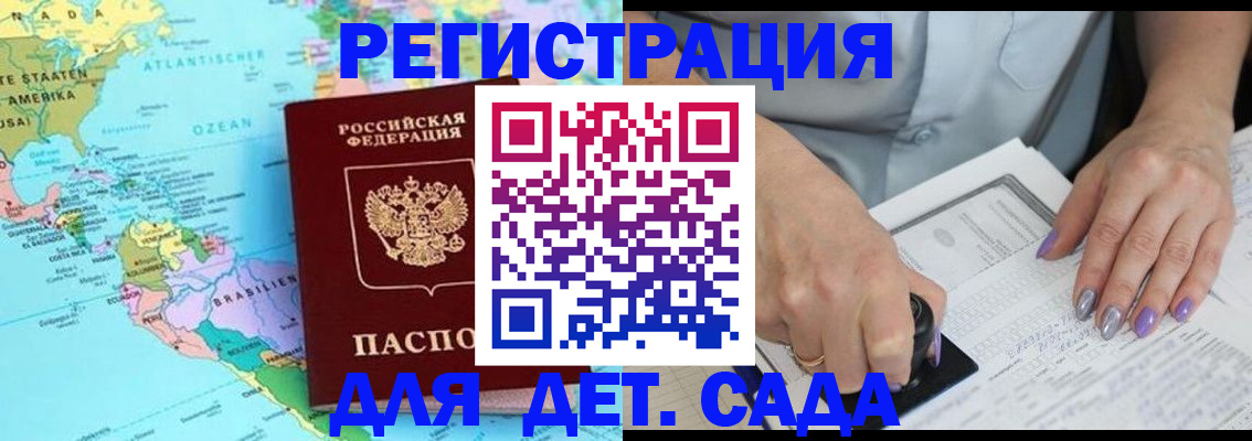 временная регистрация недорого в Лихославле