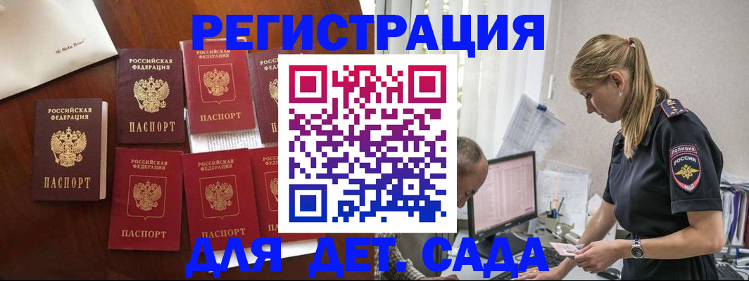 миграционный учет в Лихославле