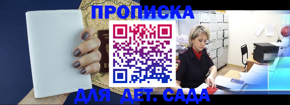 временная регистрация гарантия в Лихославле