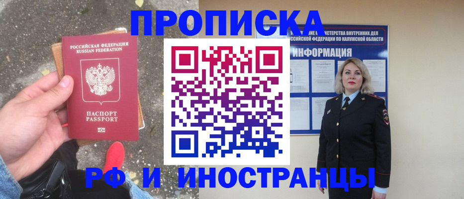 прописка поиск в Лихославле