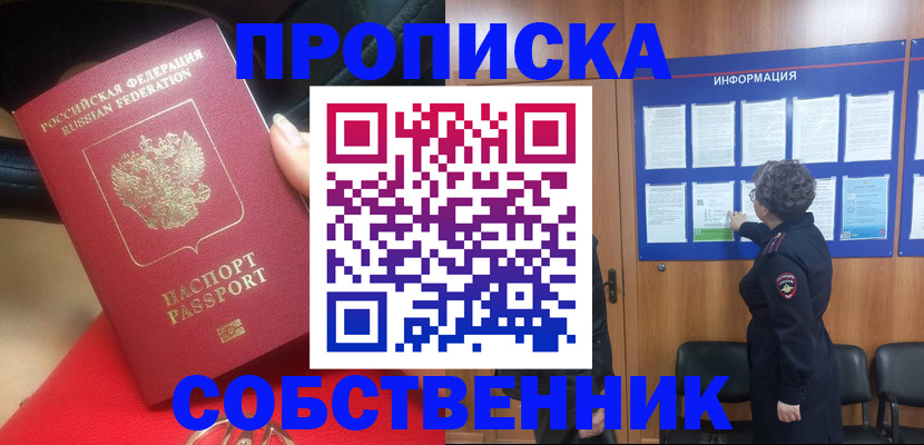 прописка для школы в Лихославле