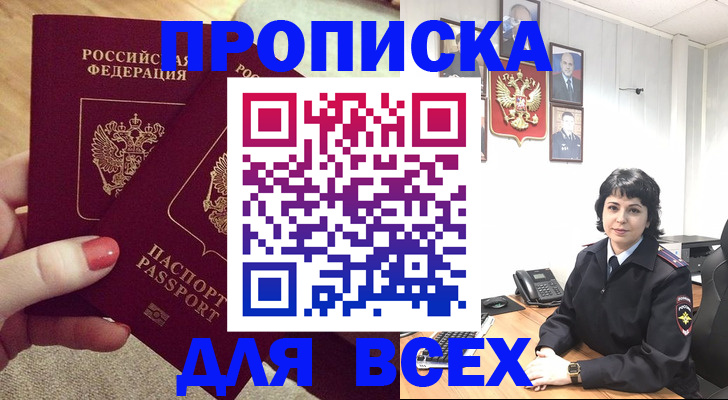 прописка ребенка в Лихославле