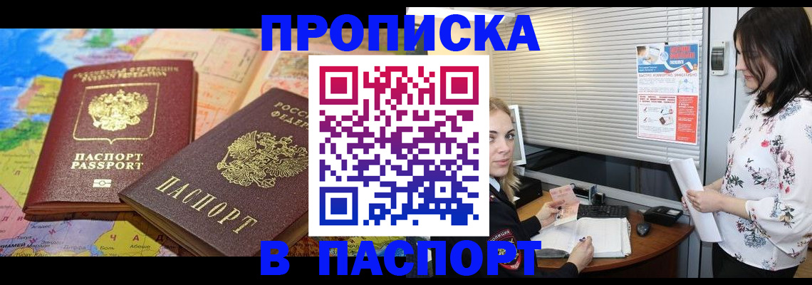 прописка паспорт в Лихославле