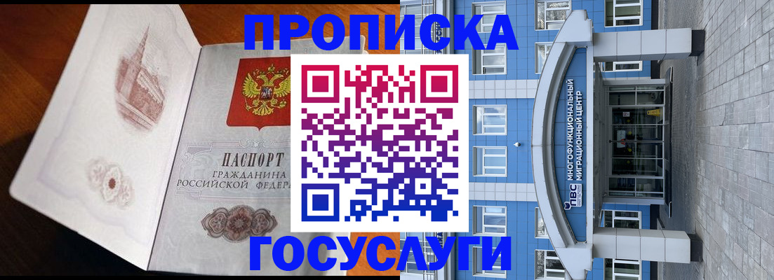 временная регистрация надежно в Лихославле