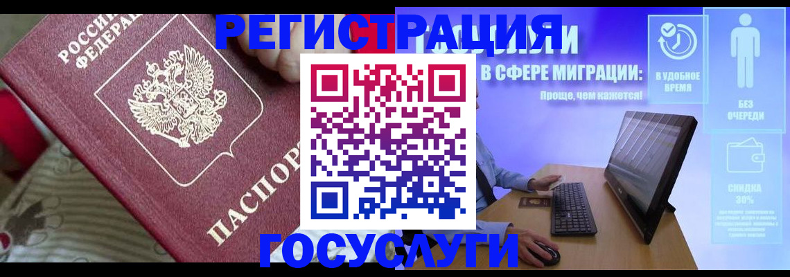 регистрация в Лихославле