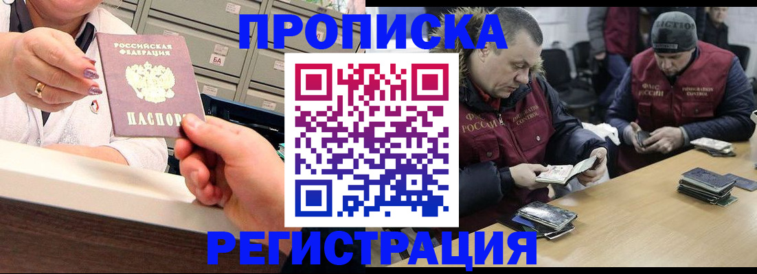 регистрация в Лихославле